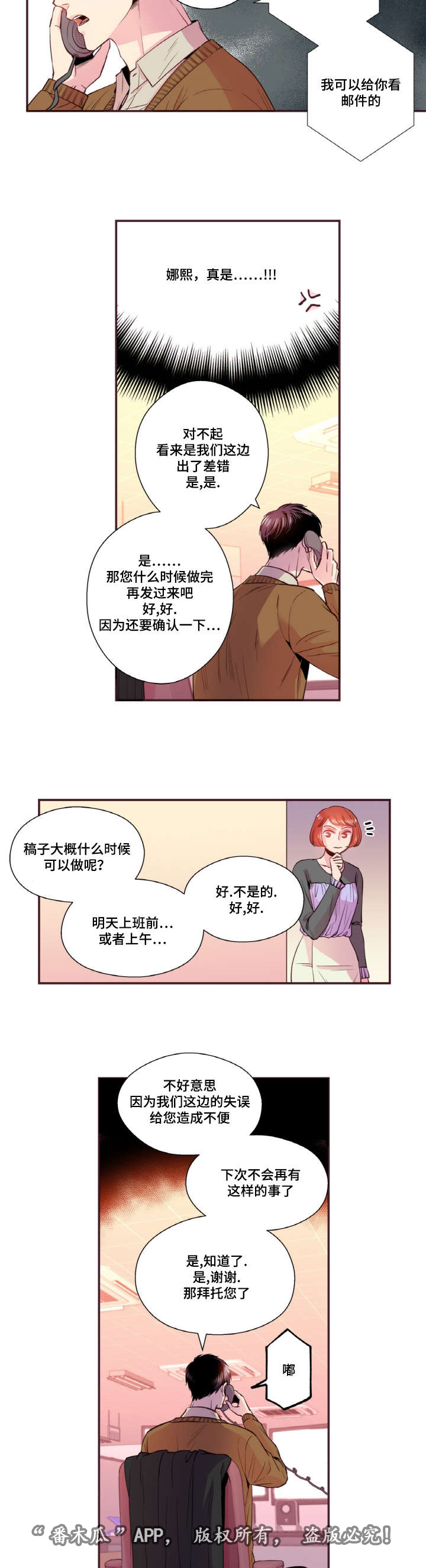 第38章：迟到的邮件7