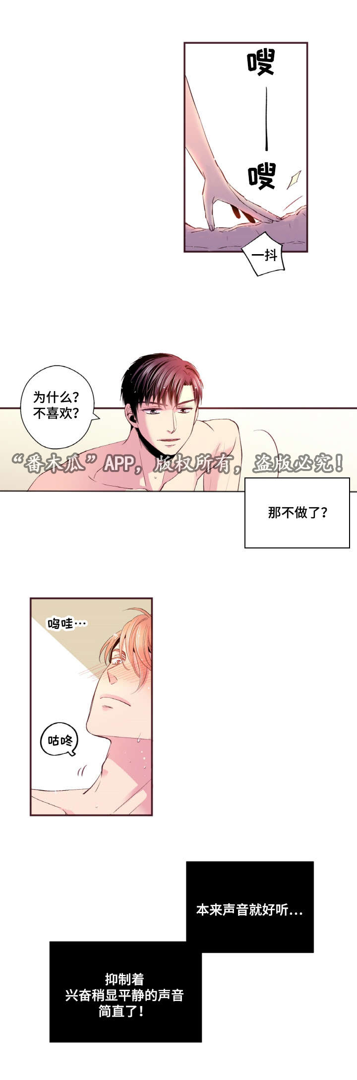 第32章：你喜欢就好11