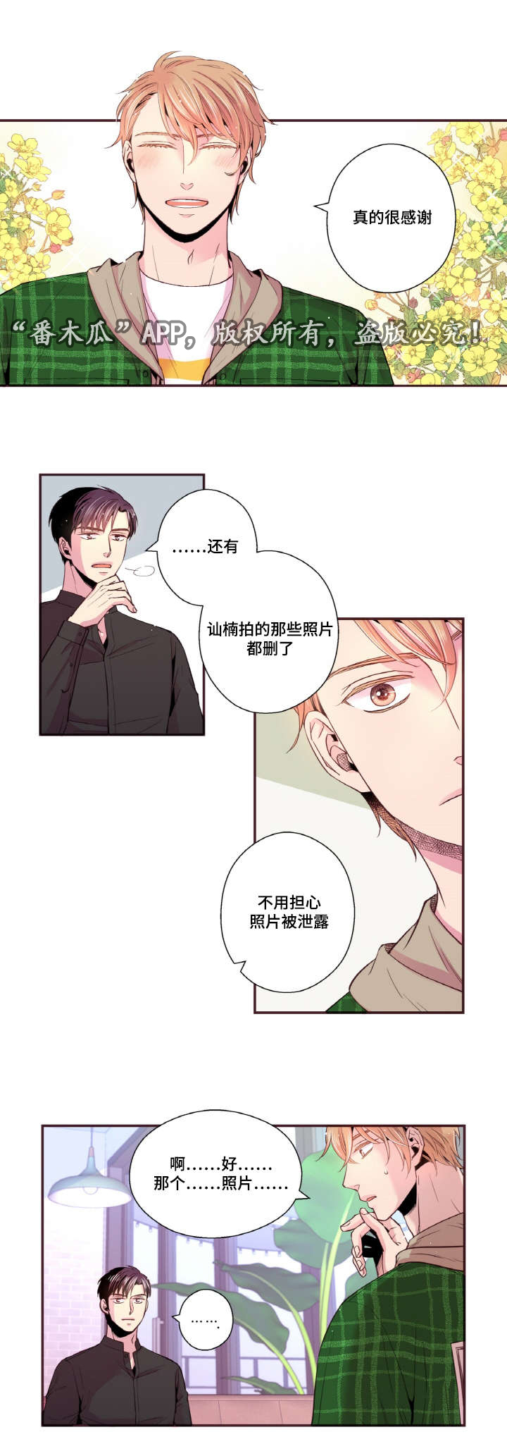 第29章：不想这样被记住1