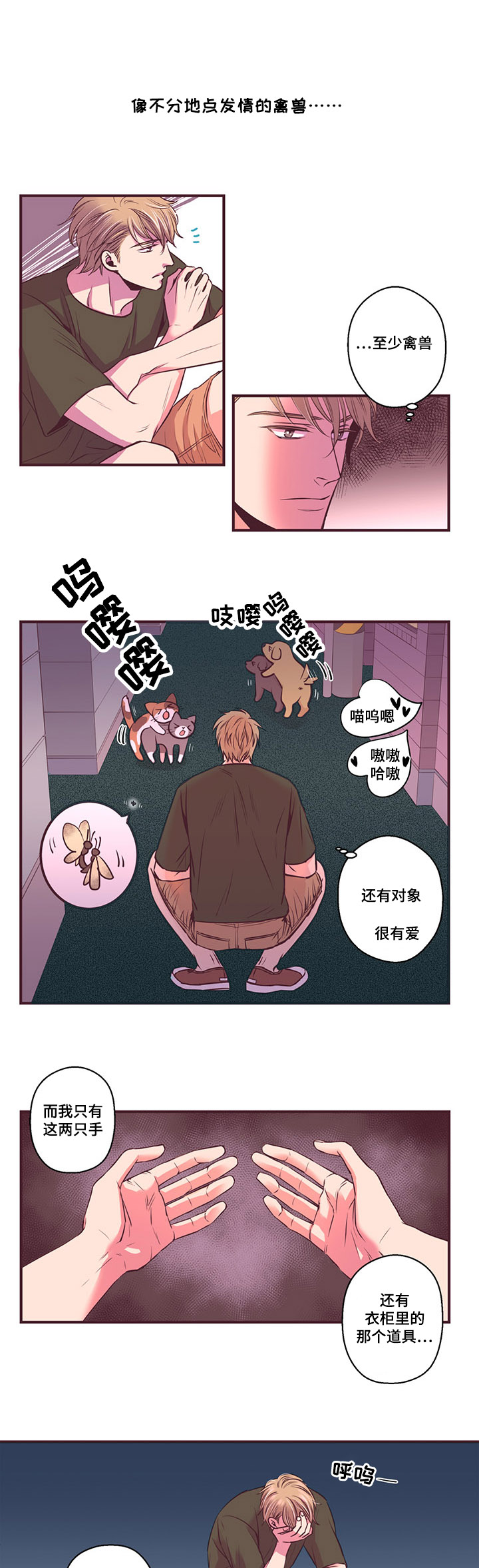 第8章：朋友2