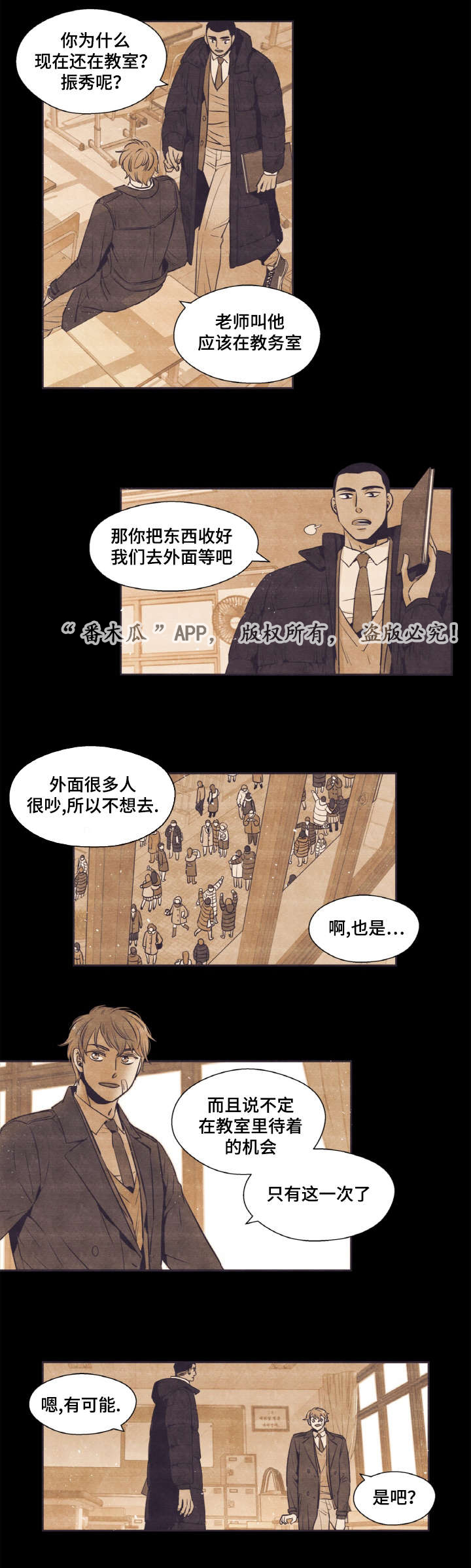 第36章：打架2