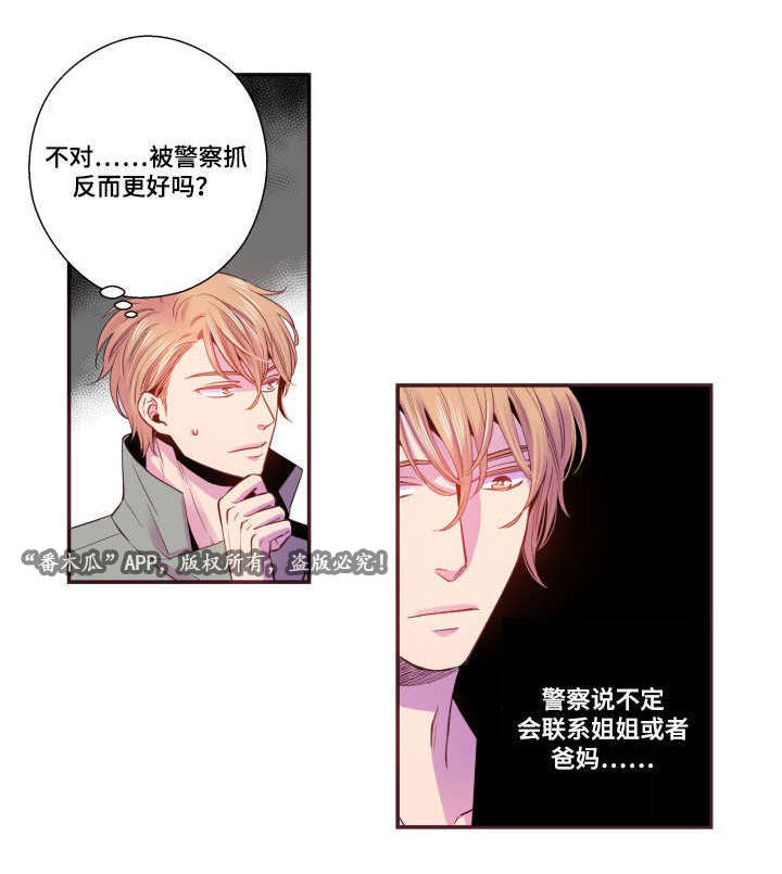 第24章：别这样11