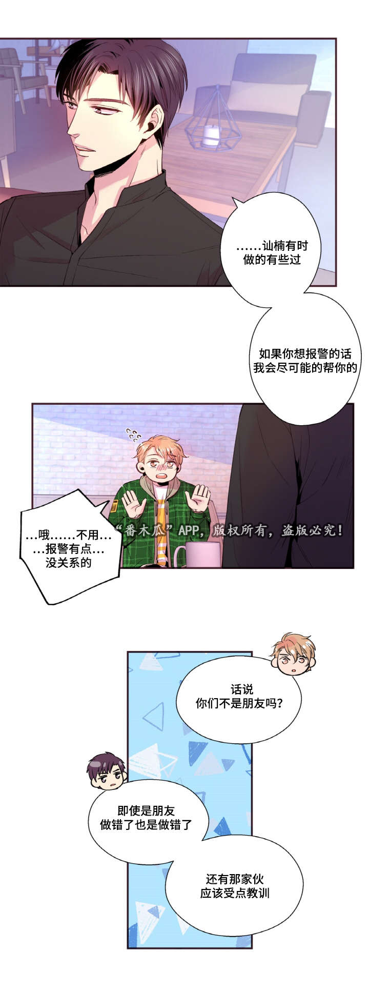 第29章：不想这样被记住3