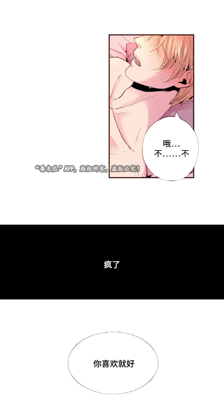 第32章：你喜欢就好12