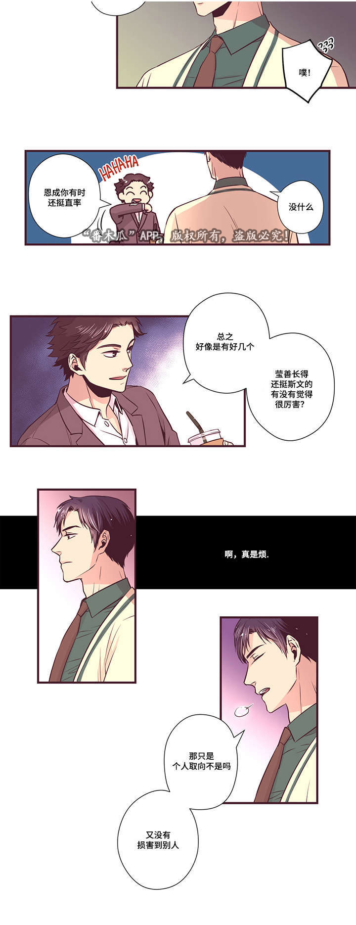 第12章：传闻22