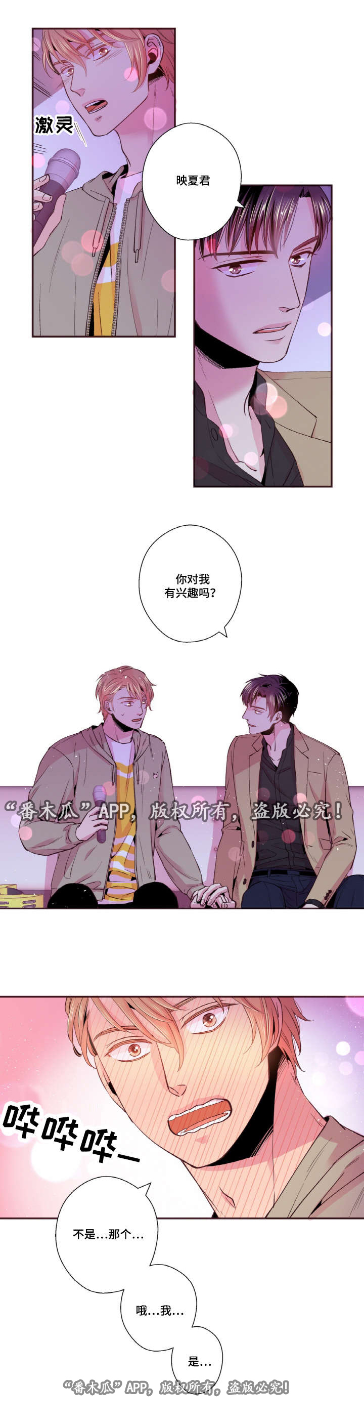 第30章：KTV11