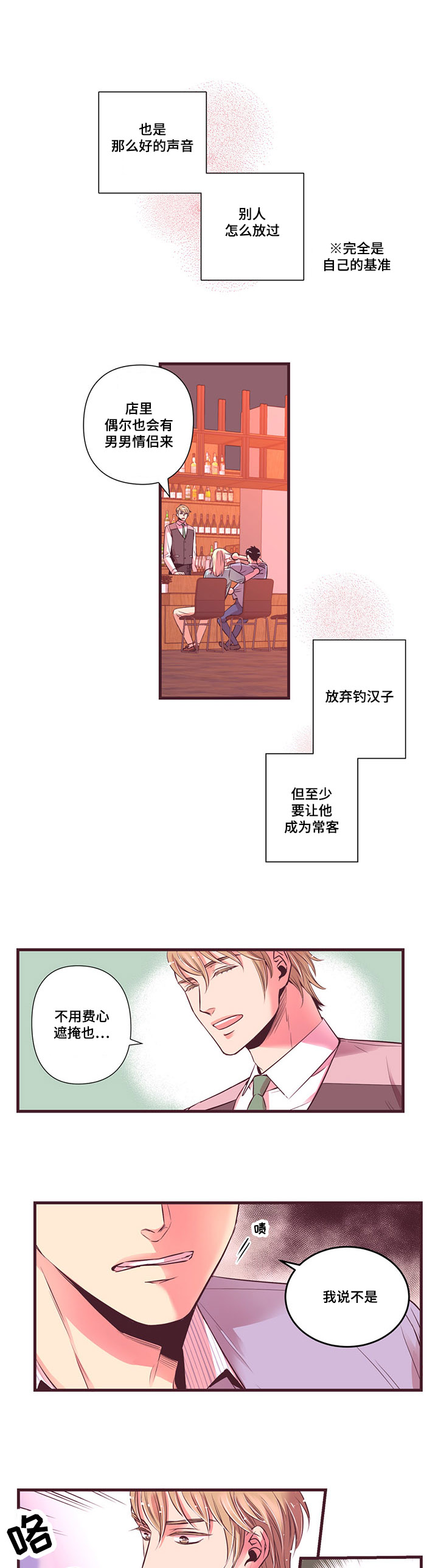 第6章：我喜欢7