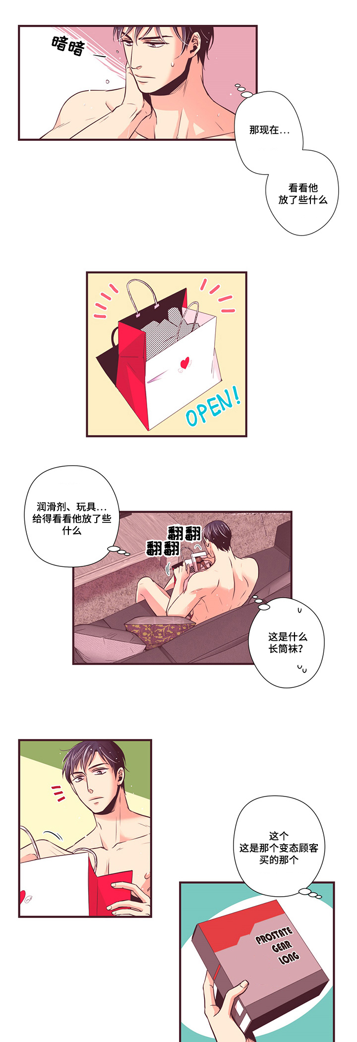 第12章：传闻6