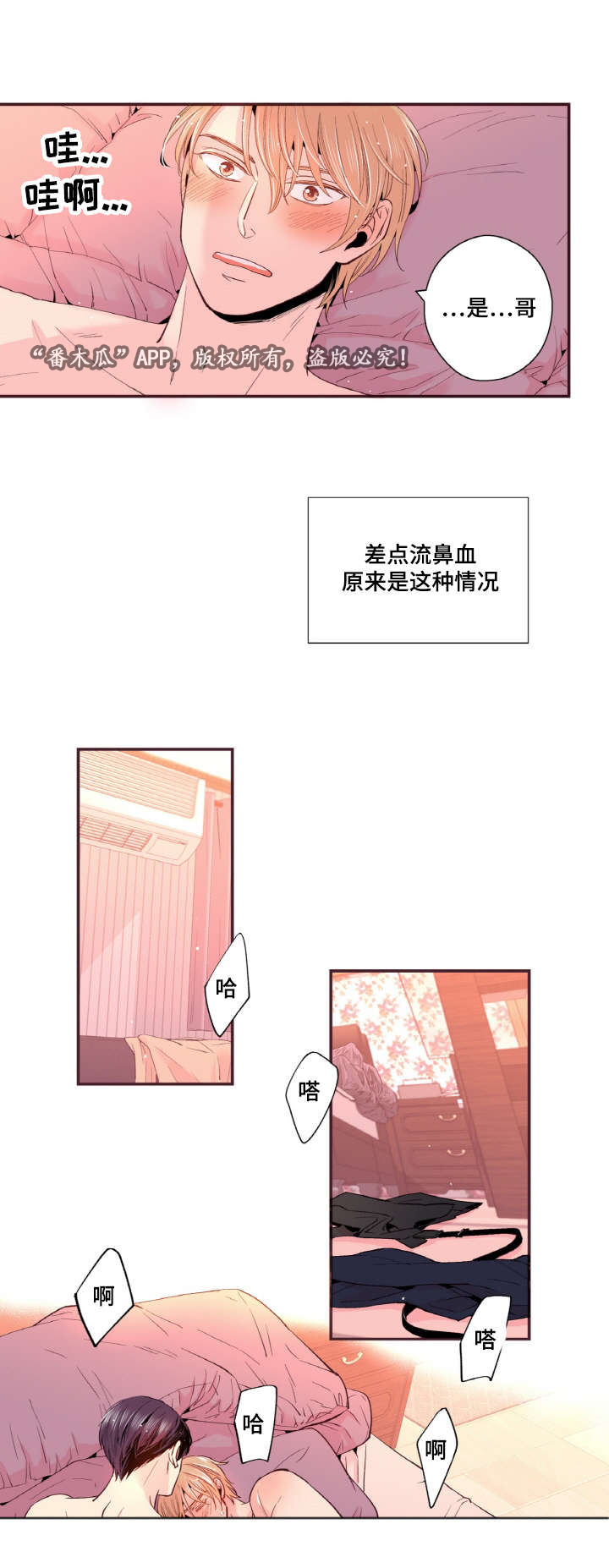 第32章：你喜欢就好6