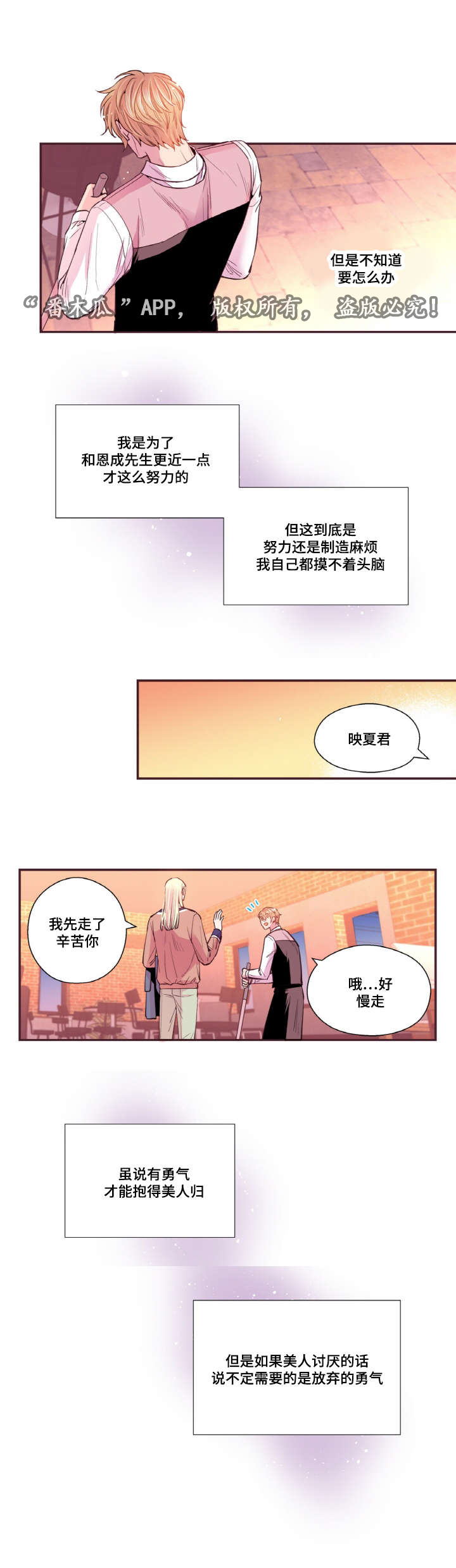 第39章：好久不见3