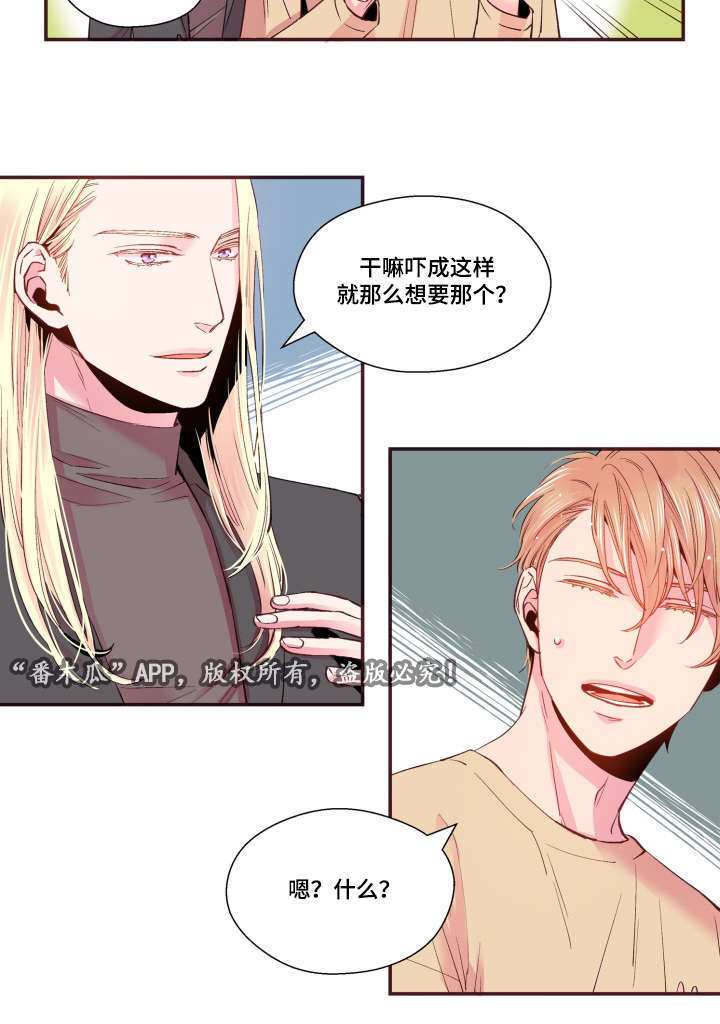 第21章：不合心意17