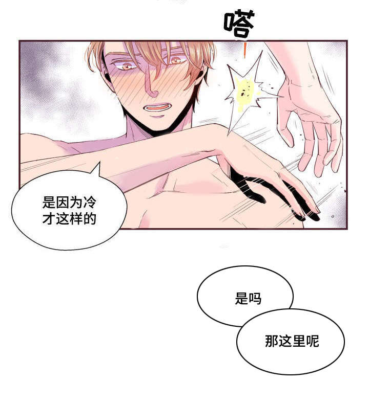 第23章：被发现了23