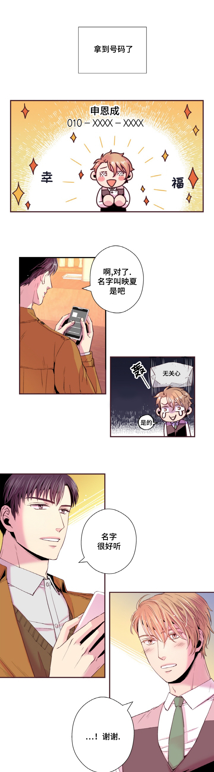第19章：我不是小孩子0