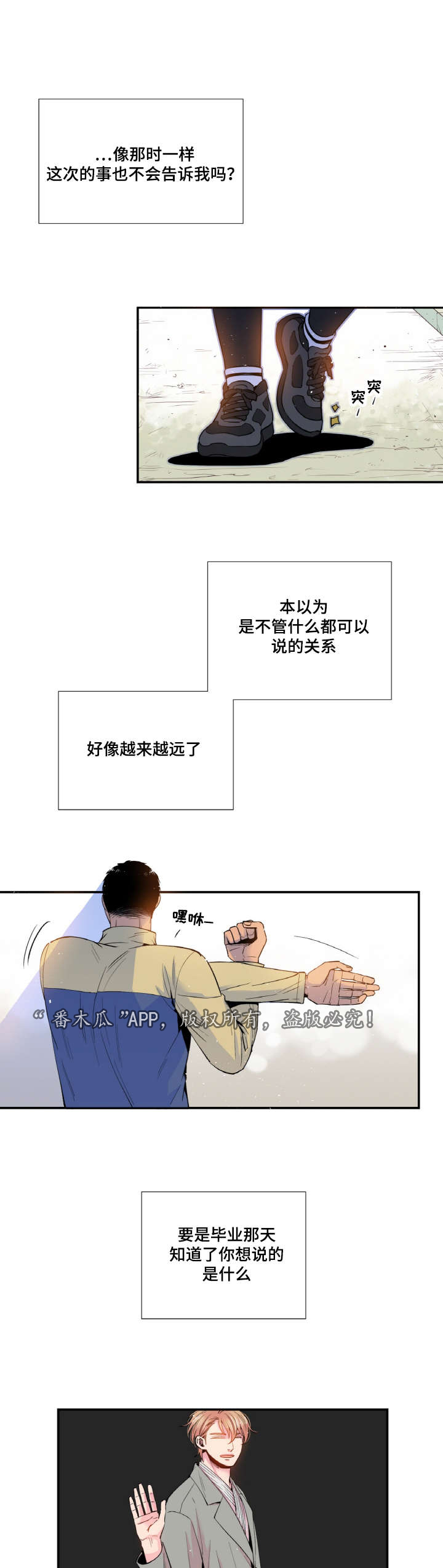 第36章：打架13