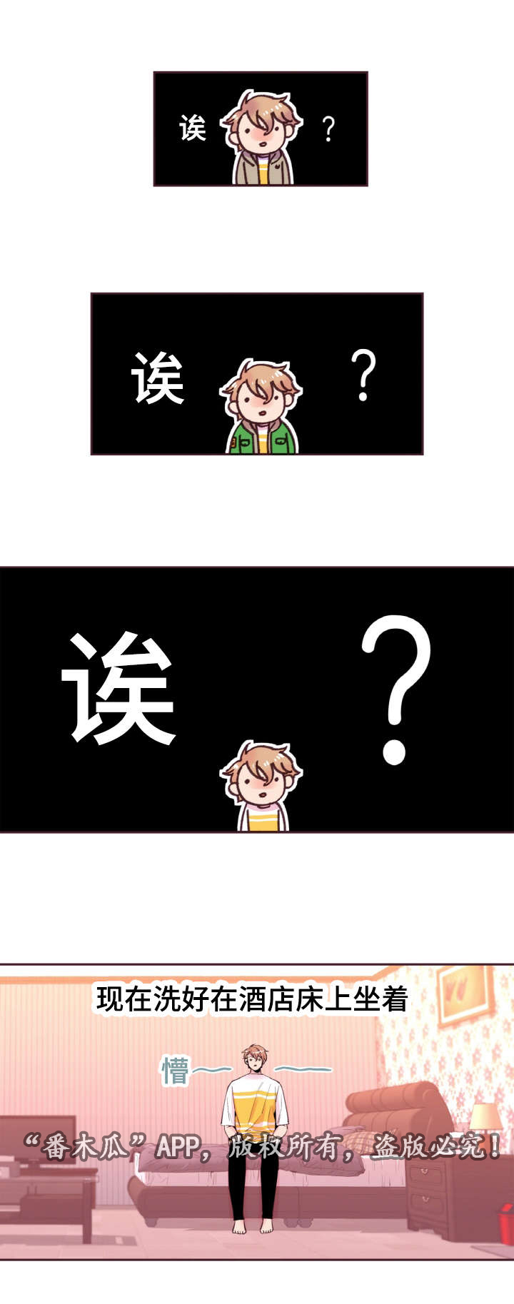 第31章：我不会后悔10