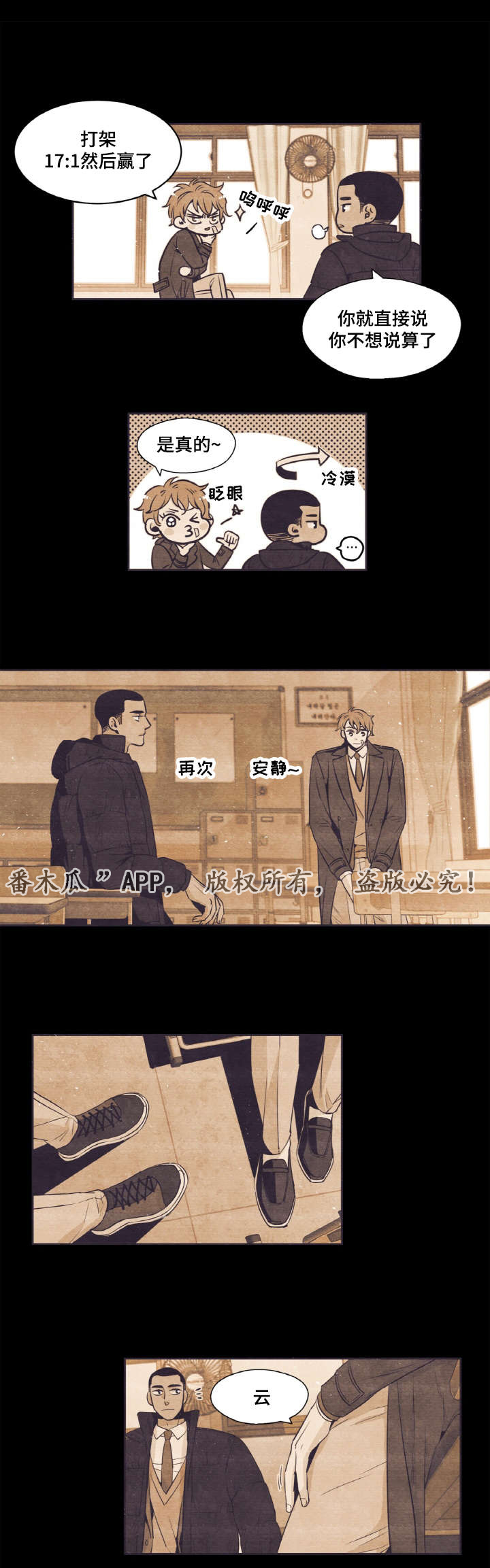 第36章：打架6