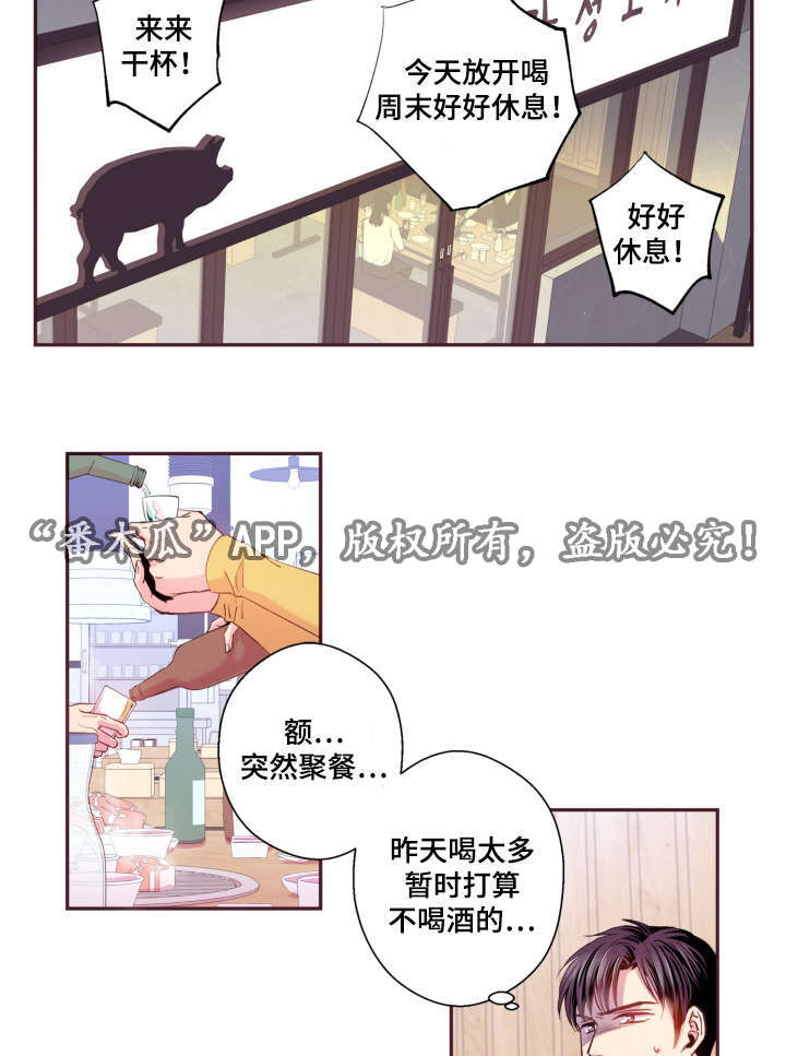 第46章：好有负担6