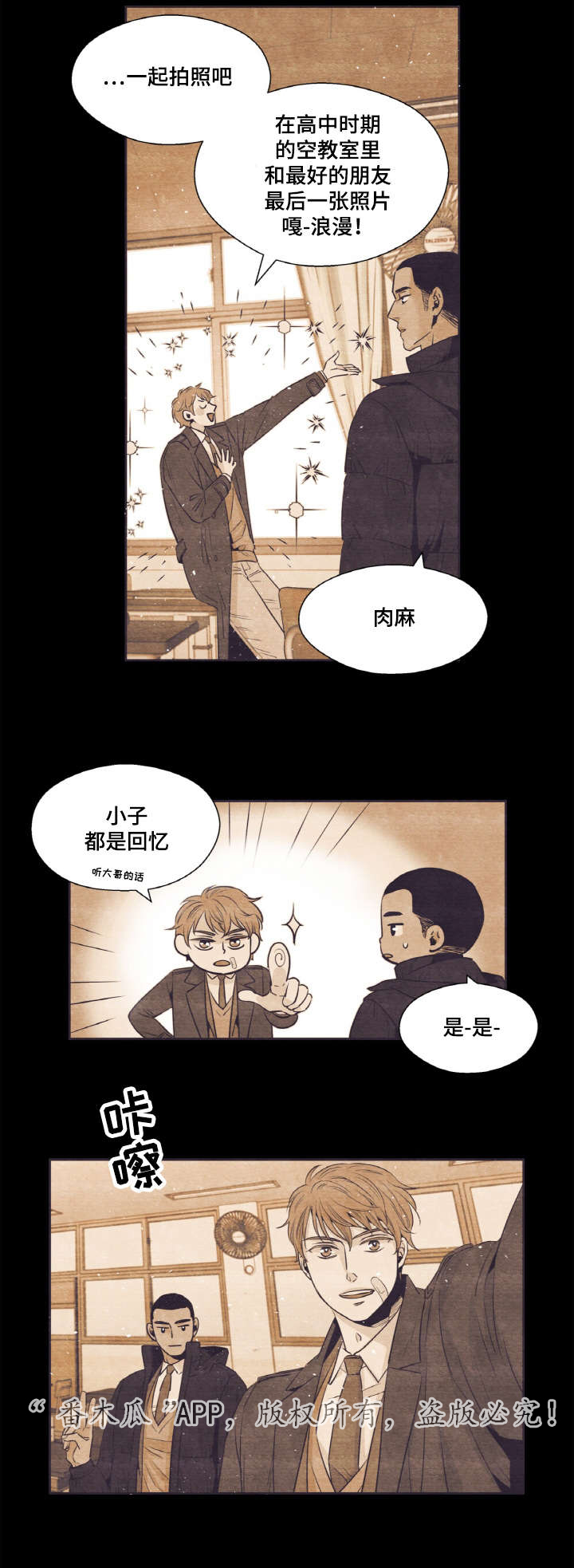 第36章：打架8