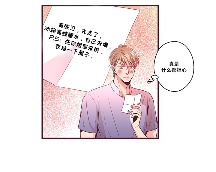 第10章：无法触碰的人16