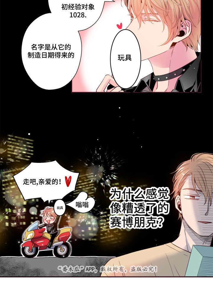 第21章：不合心意13