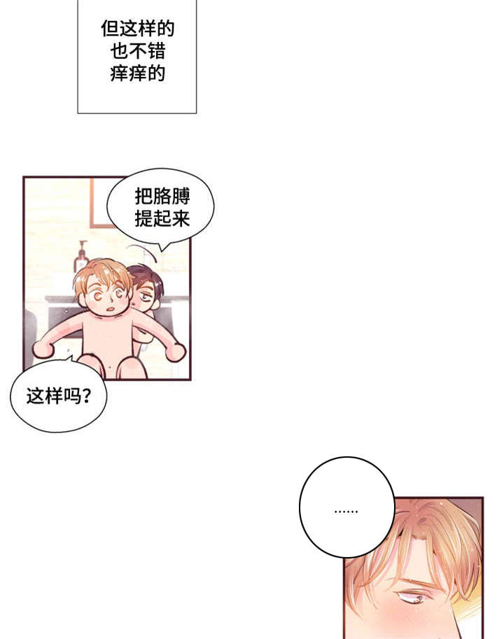 第50章：真是过分25