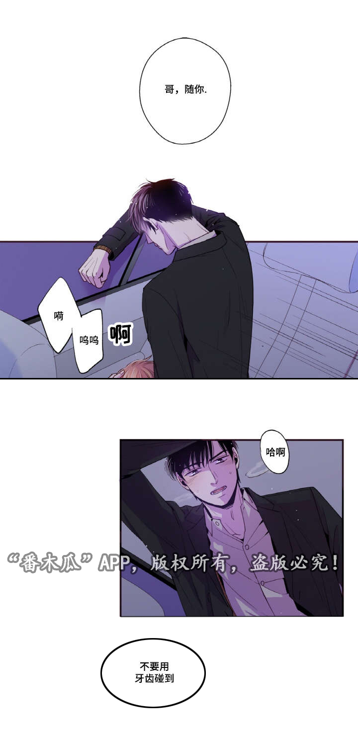 第42章：我要疯了11