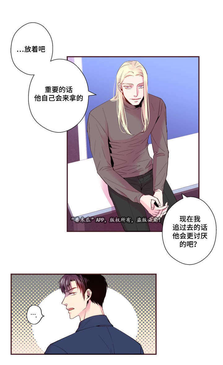 第25章：我不是7
