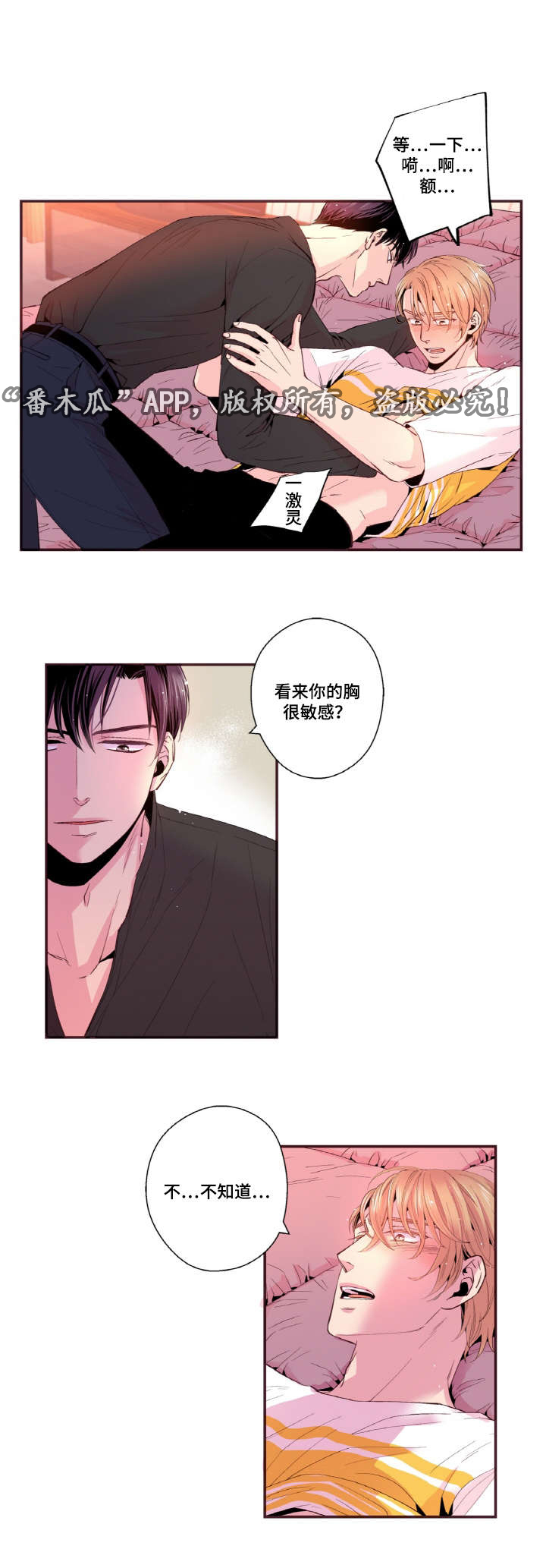第32章：你喜欢就好3