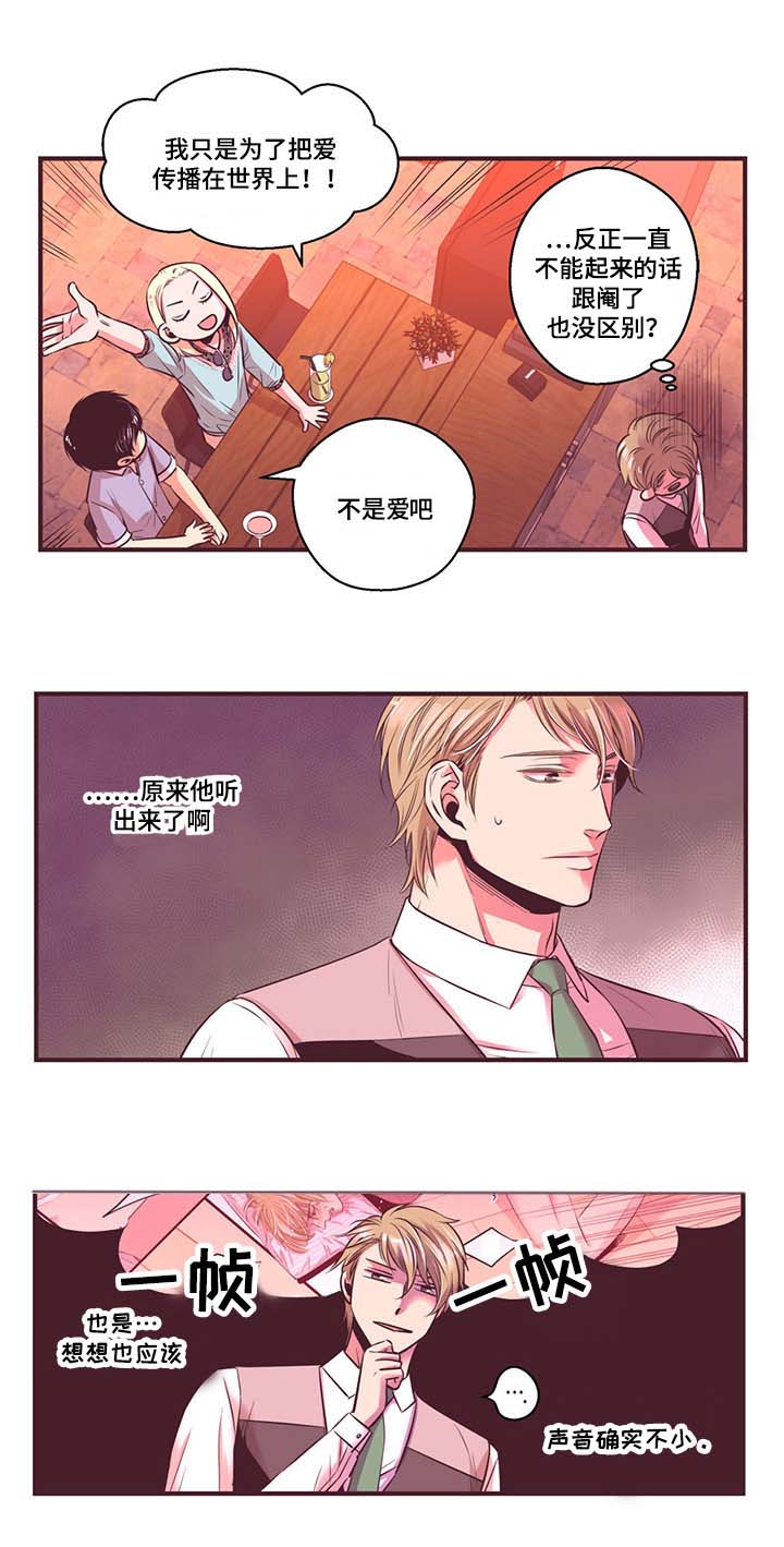 第7章：天使的声音2