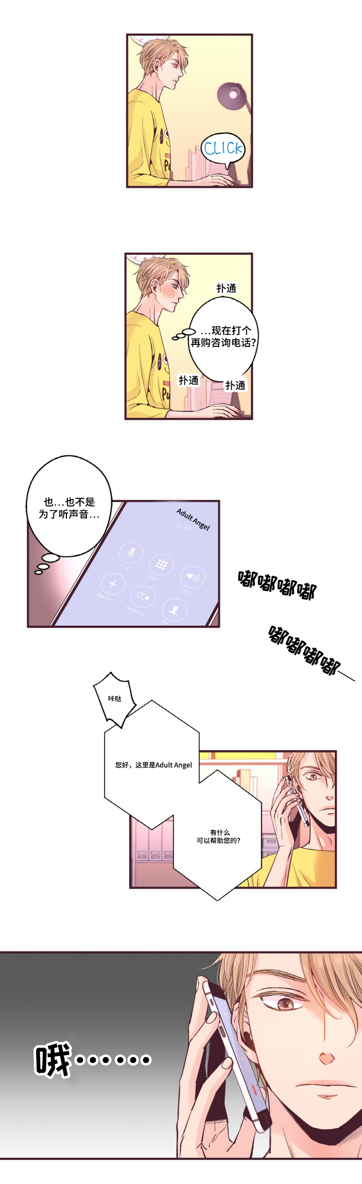 第15章：粉丝4