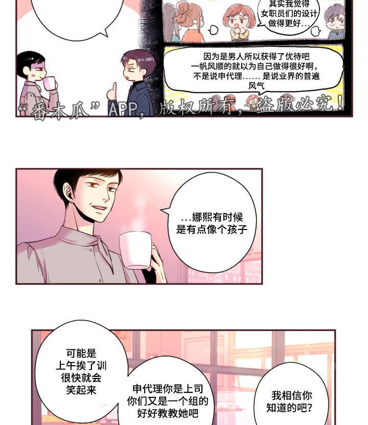 第45章：有点好奇7