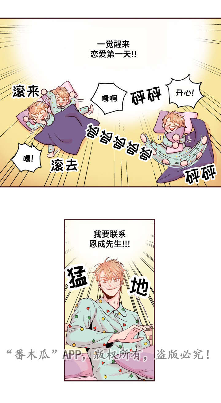 第44章：起床了吗7