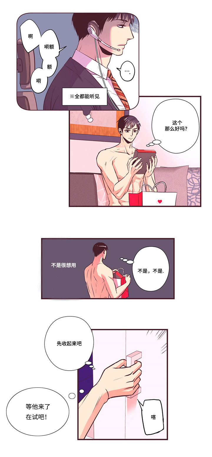 第12章：传闻8