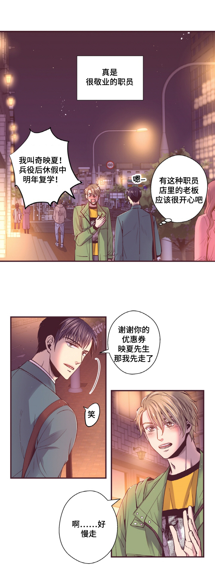 第14章：优惠券7