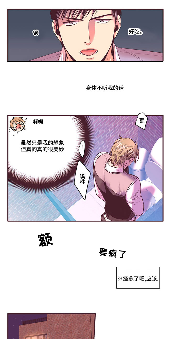 第7章：天使的声音11