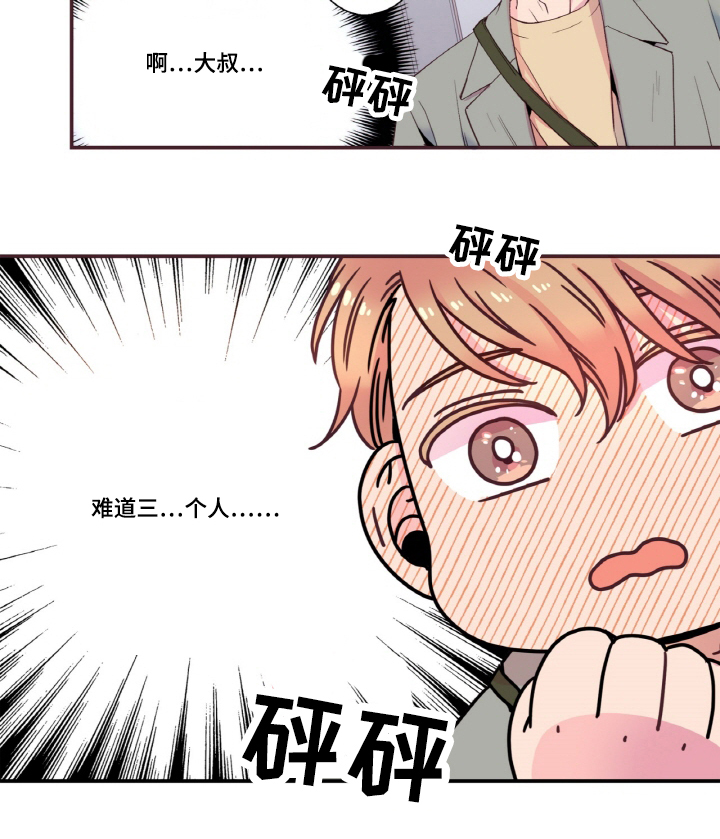 第20章：守住秘密14