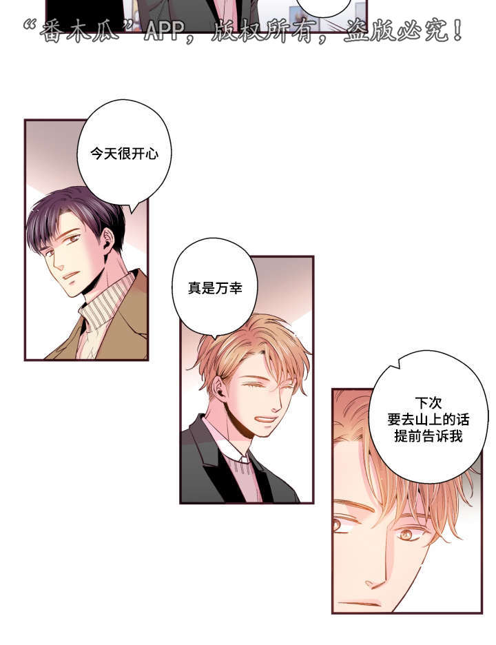 第49章：我不太懂25