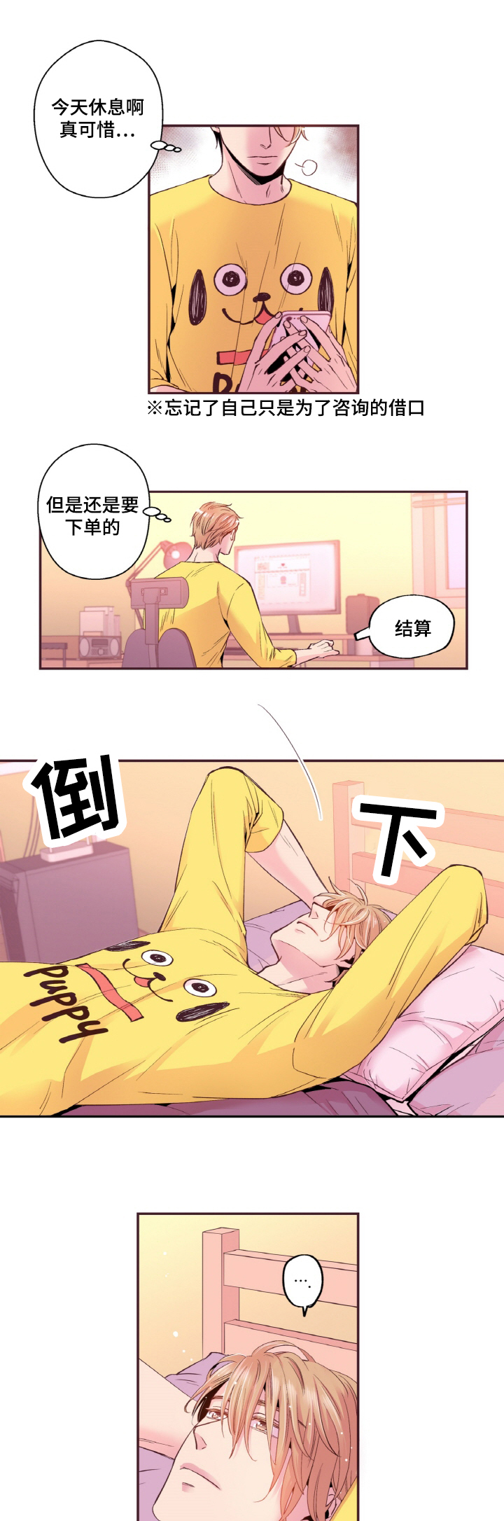 第15章：粉丝8