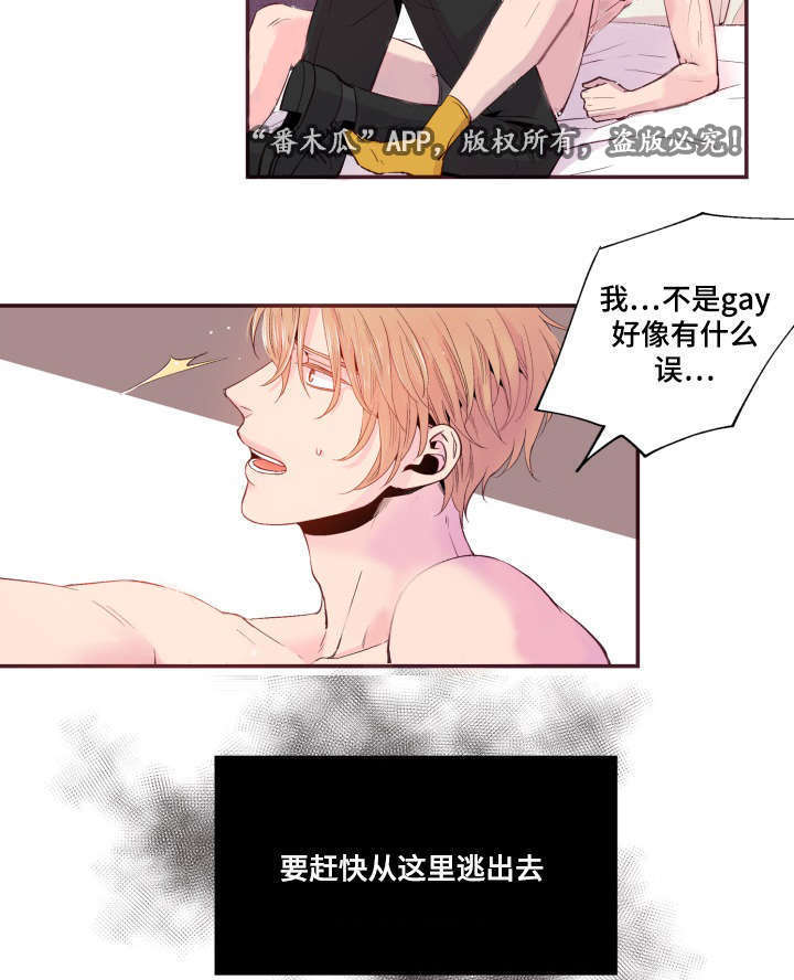 第23章：被发现了21