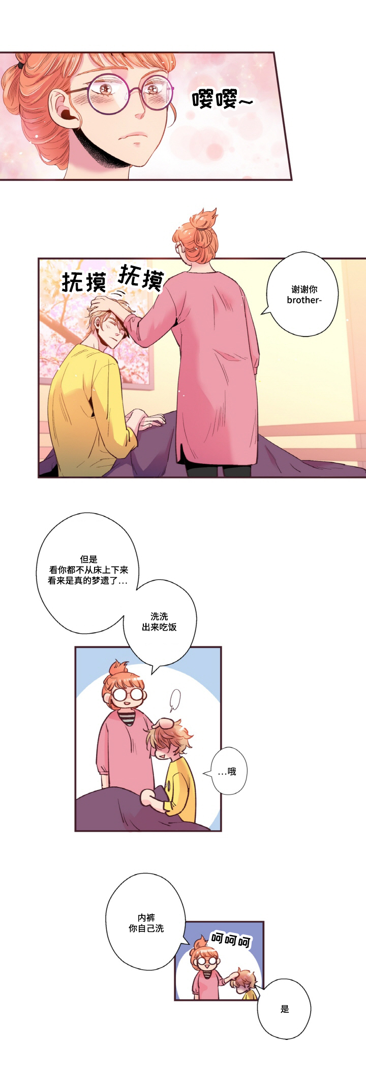 第17章：长大8