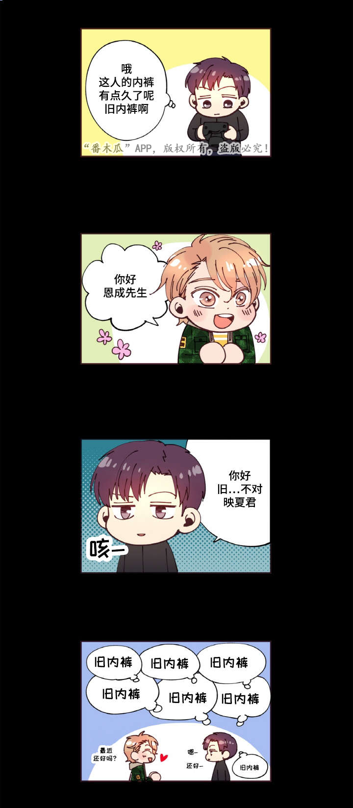 第29章：不想这样被记住7