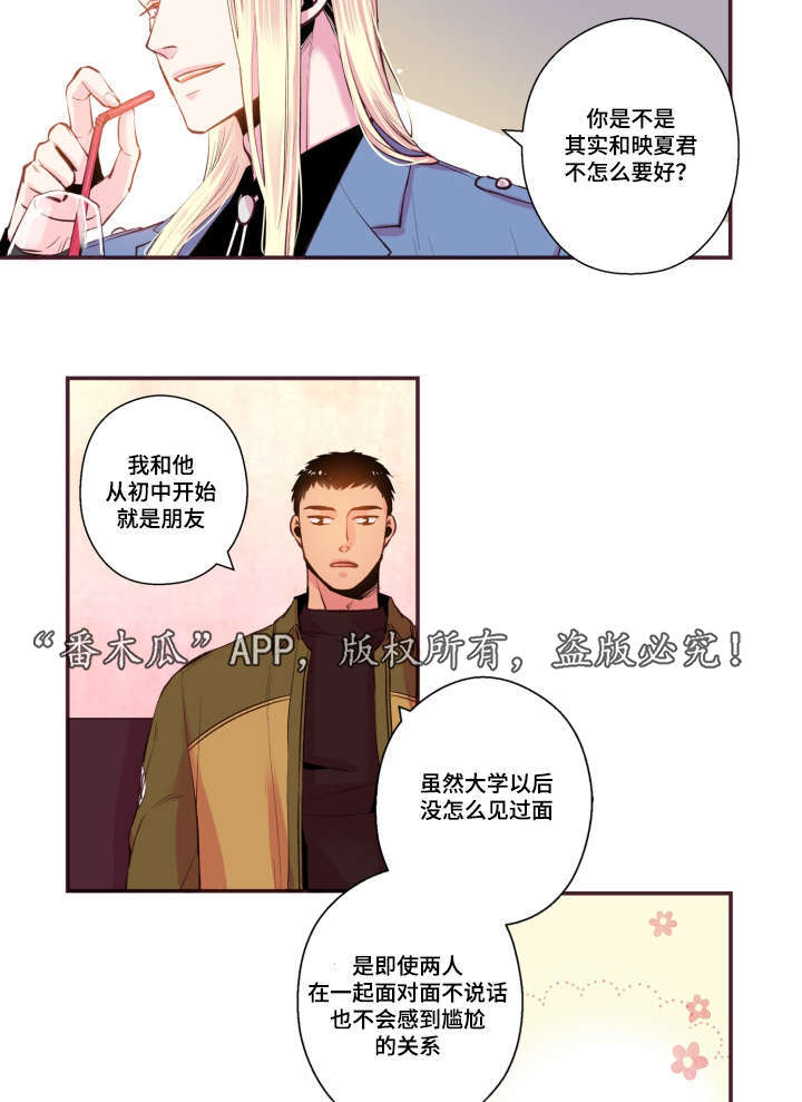 第50章：真是过分10