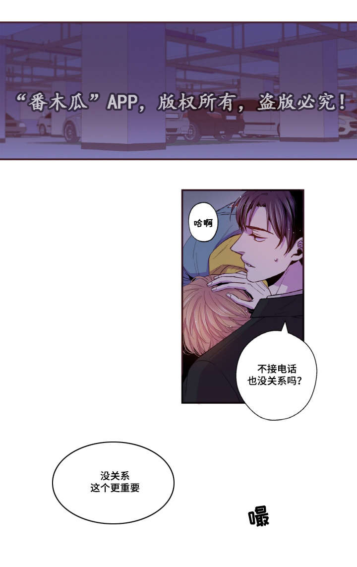 第42章：我要疯了3