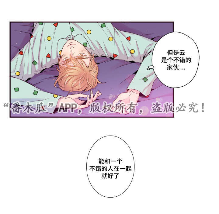 第44章：起床了吗29