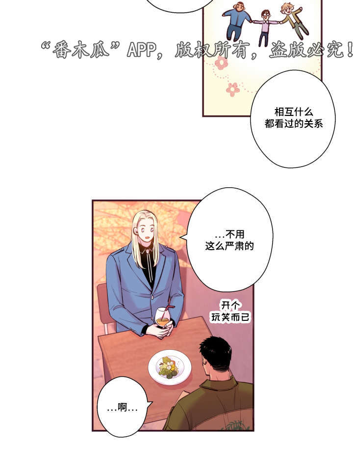 第50章：真是过分11