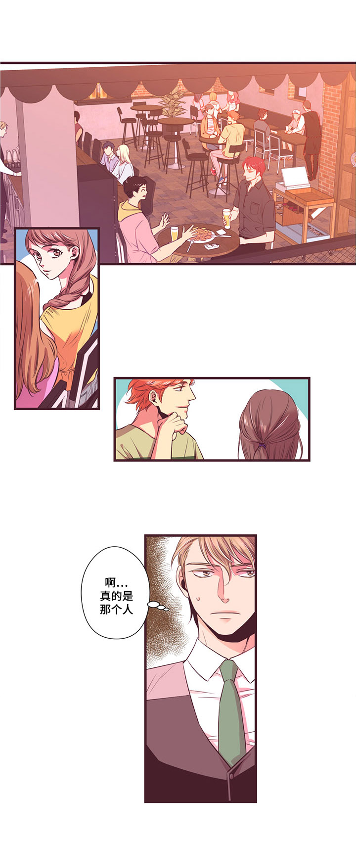 第5章：社长最帅9