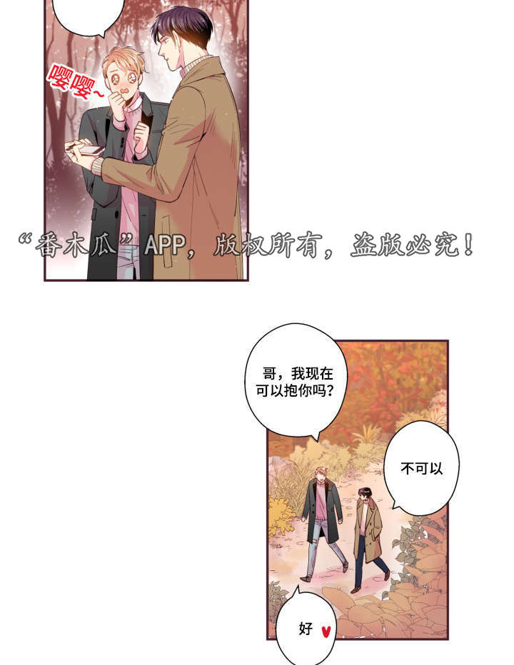 第47章：喜欢的人29