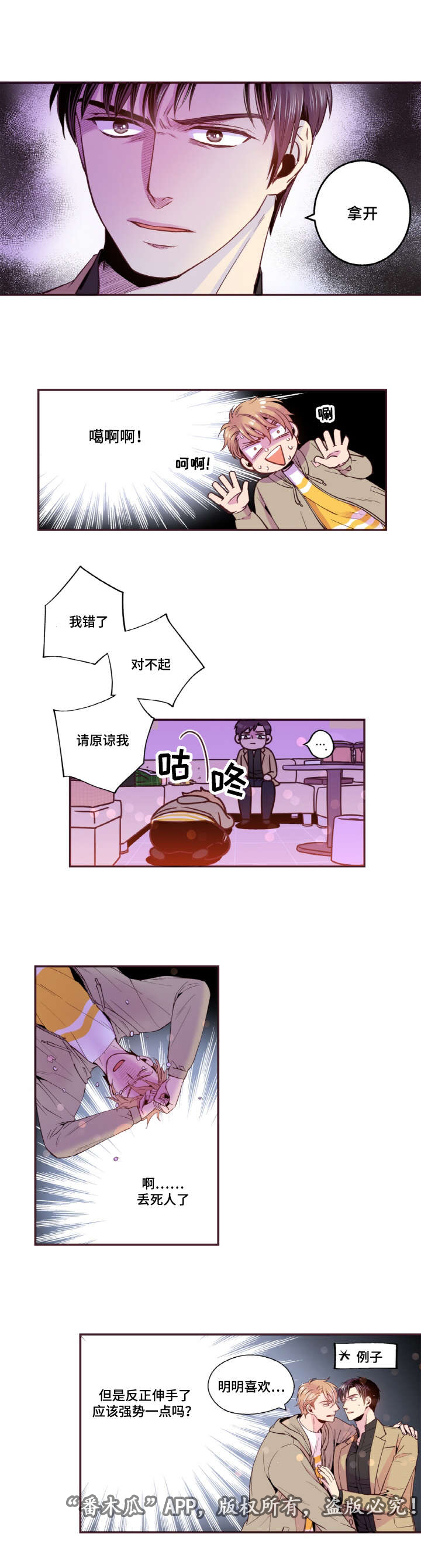 第31章：我不会后悔8