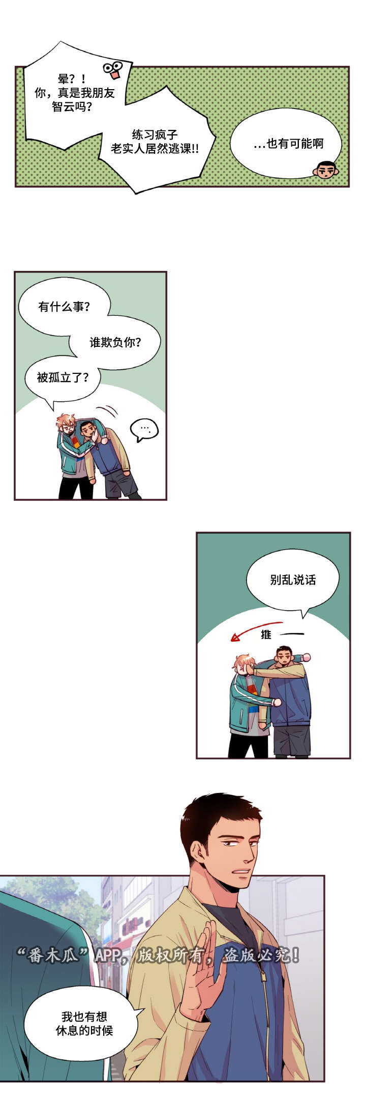 第34章：我再也不敢了11