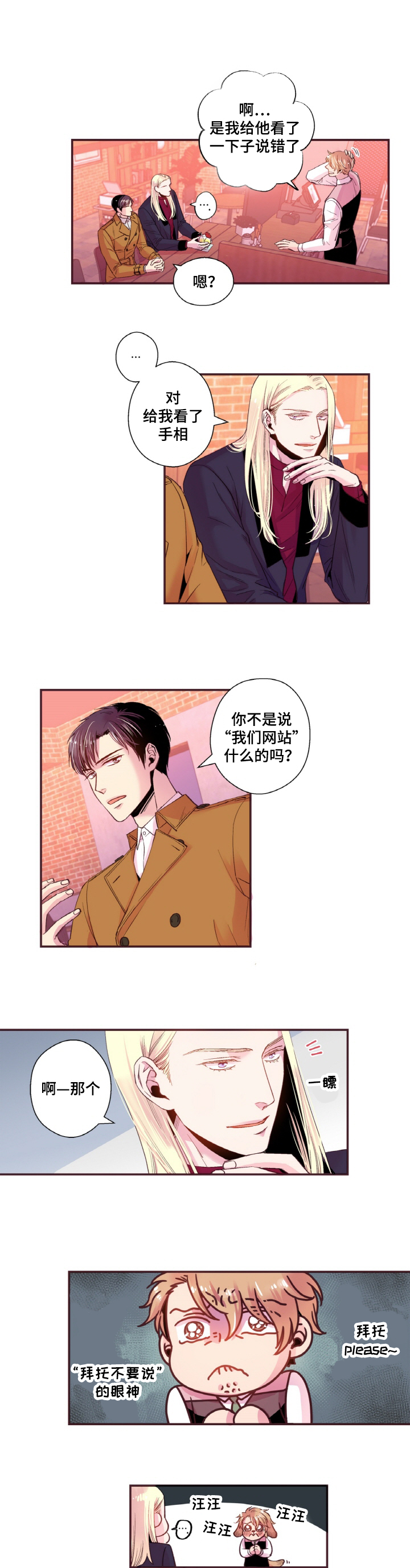 第18章：手相9